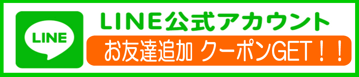 LINE公式アカウント