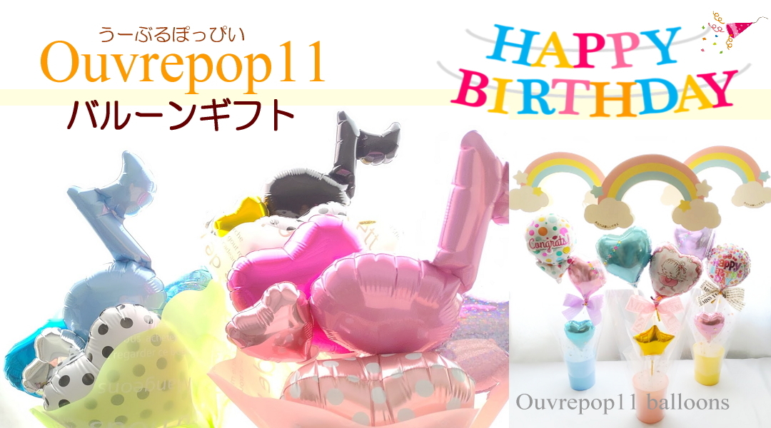 フラワーバルーンベアトップ　完売品 バルーンギフト 花 Ouvrepop11 - Yahoo!ショッピング