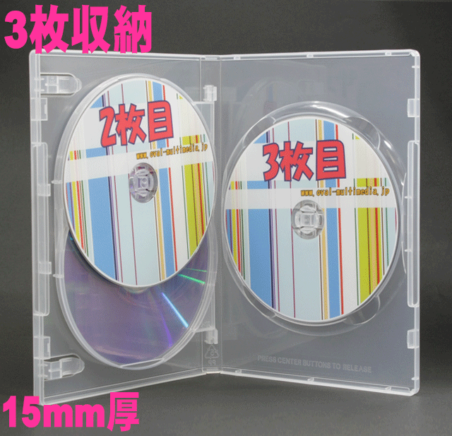 3枚用トールケース