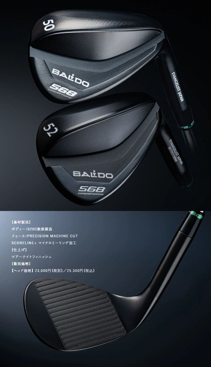 バルド568ウエッジ　56°ブラック 2023 BALDO 568 WEDGE – BALDO（バルド）公式オンラインショップ