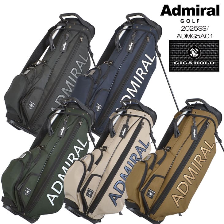 K*)様 Admiralアドミラル 9.5型スタンドキャディーバッグ Admiral 【購入特典付】ADMG5AC1 ギガホールド スタンドキャディ