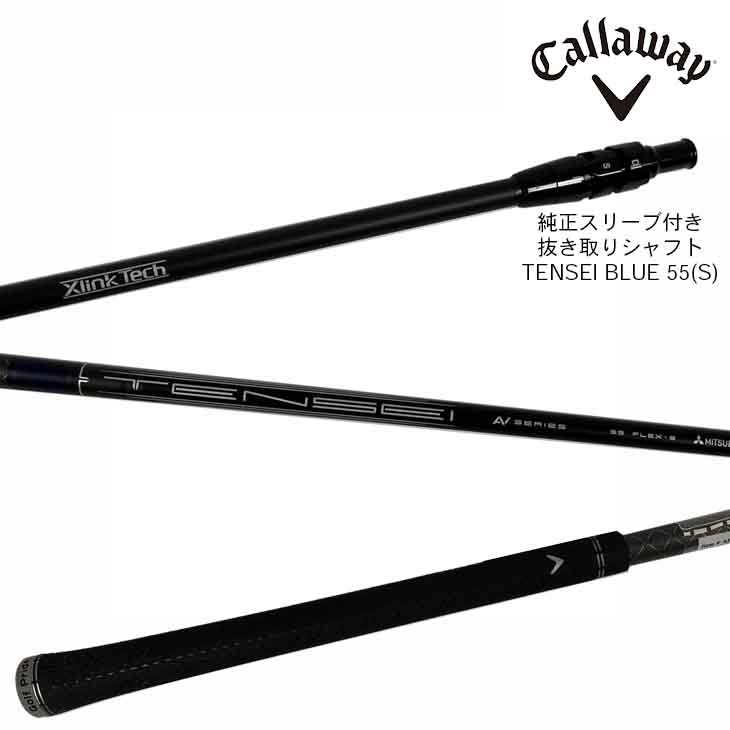 新品／値下げ可】テンセイ55(S)約43インチ｜キャロウェイ純正