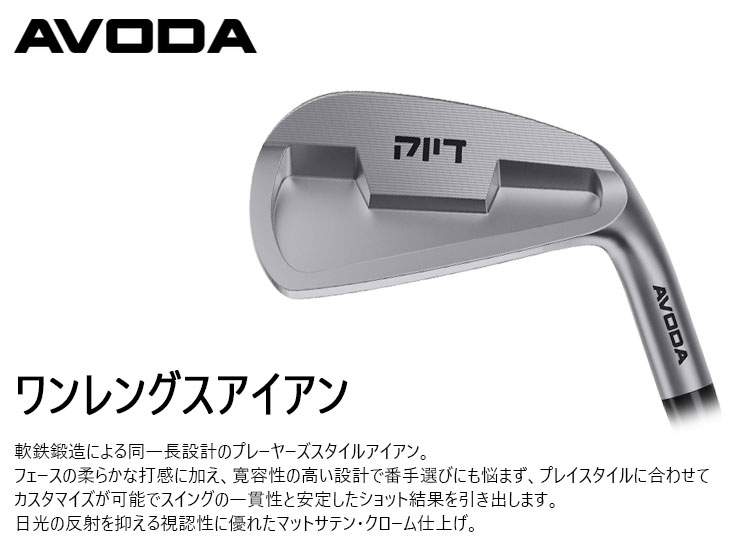 新品　8本 ワンレングスアイアン　5番~PW GW SW AVODA ワンレングスアイアン アイアン8本set(5I-SW)[5S]アボダ
