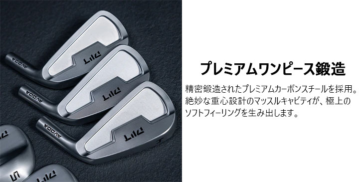 AVODA ワンレングス アイアンセット OVDGOLF公式サイト｜カスタムクラブはお任せください。ミウラ