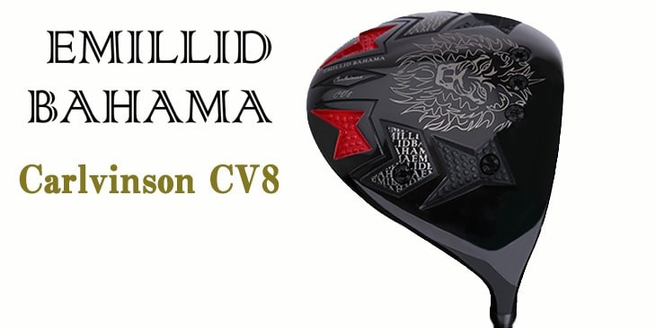 【美品】EMILLID BAHAMA Carlvinson CV-8 EMILLID BAHAMA エミリッドバハマ Carlvinson CV8 カール