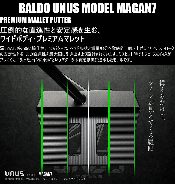 BALDO（バルド） UNUS MODEL MAGAN7 PREMIUM MALLET PUTTER ウヌス