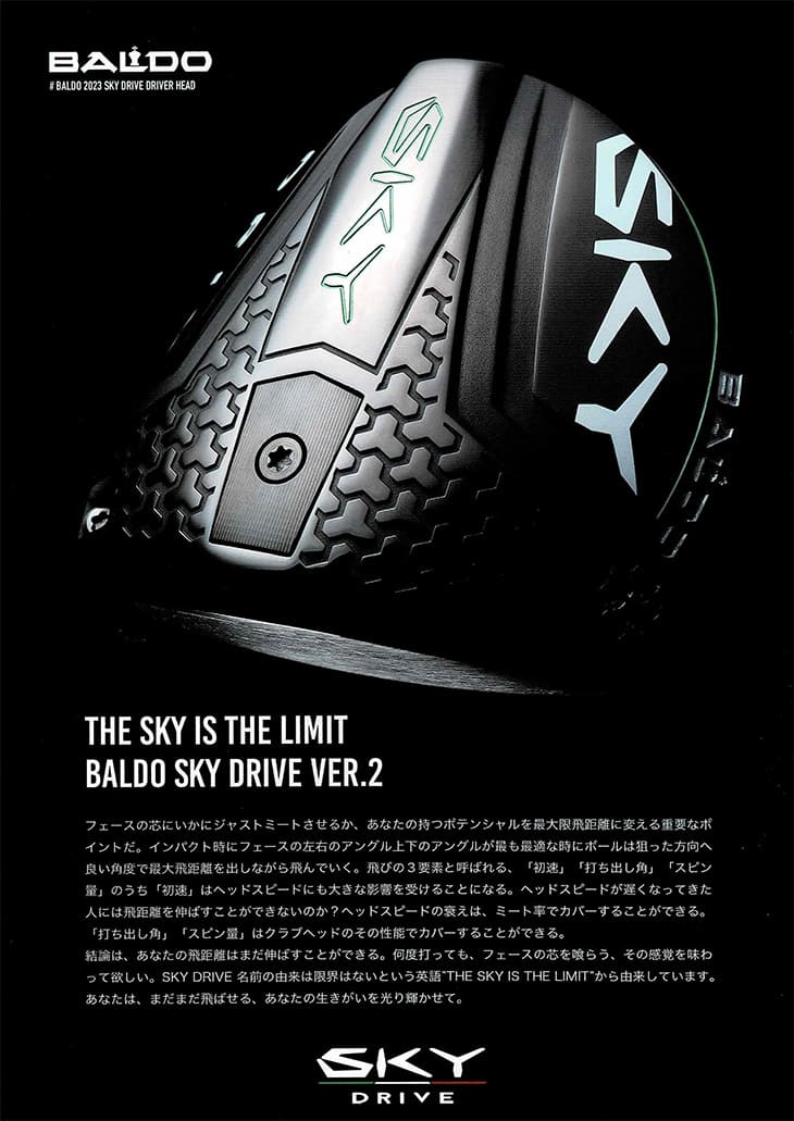 バルド BALDO 2023 SKY DRIVE DRIVER ドライバー  レジオフォーミュラMプラス 日本シャフト :C-SKY23-PLUS-M-:カスタムクラブ工房 OVDGOLF 通販 
