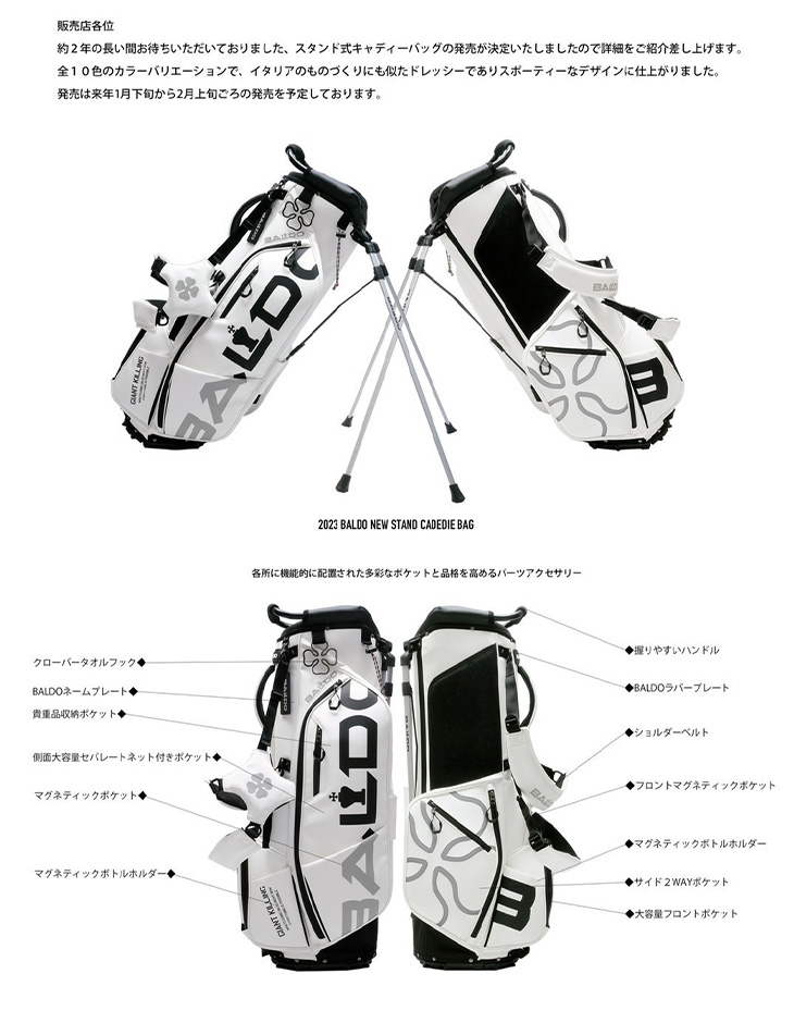 バルド BALDO 2023 NEW STAND CADDIE BAG スタンドキャディバッグ