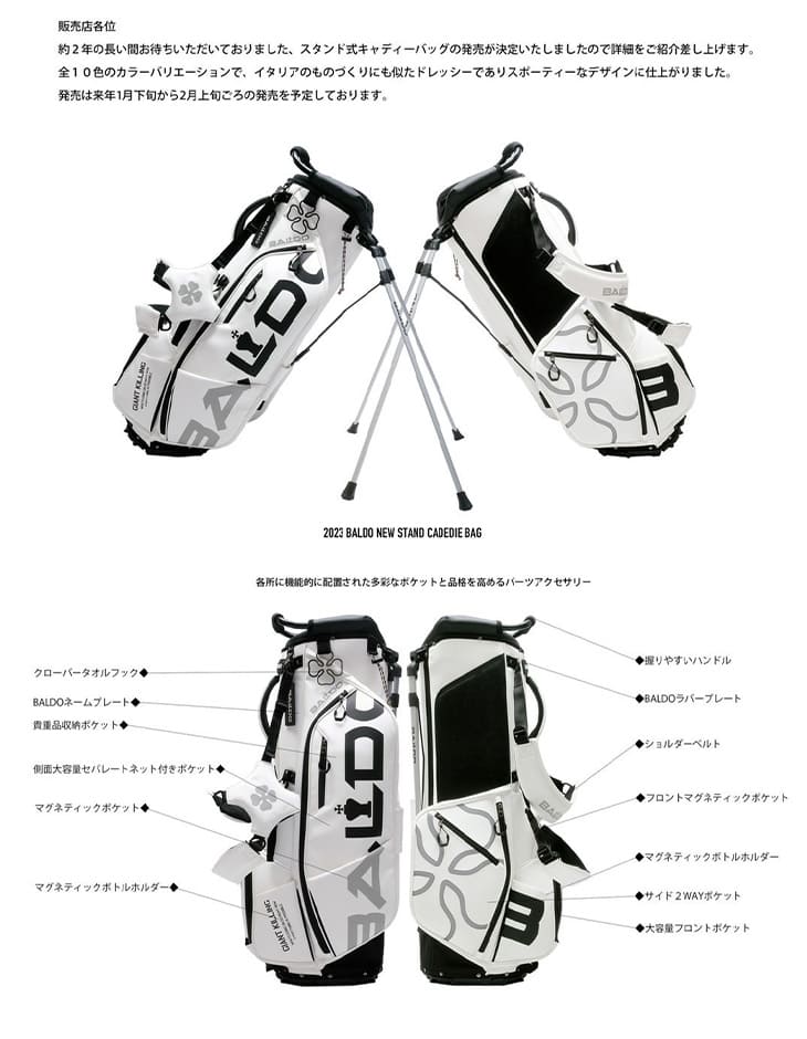 入荷しました！】バルド BALDO 2023 NEW STAND CADDIE BAG スタンド