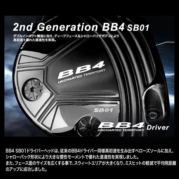 Progressプログレス BB4 SB01 DRIVER ドライバー 秩父 弐 TITIBU2 ちちぶ グラファイトデザイン