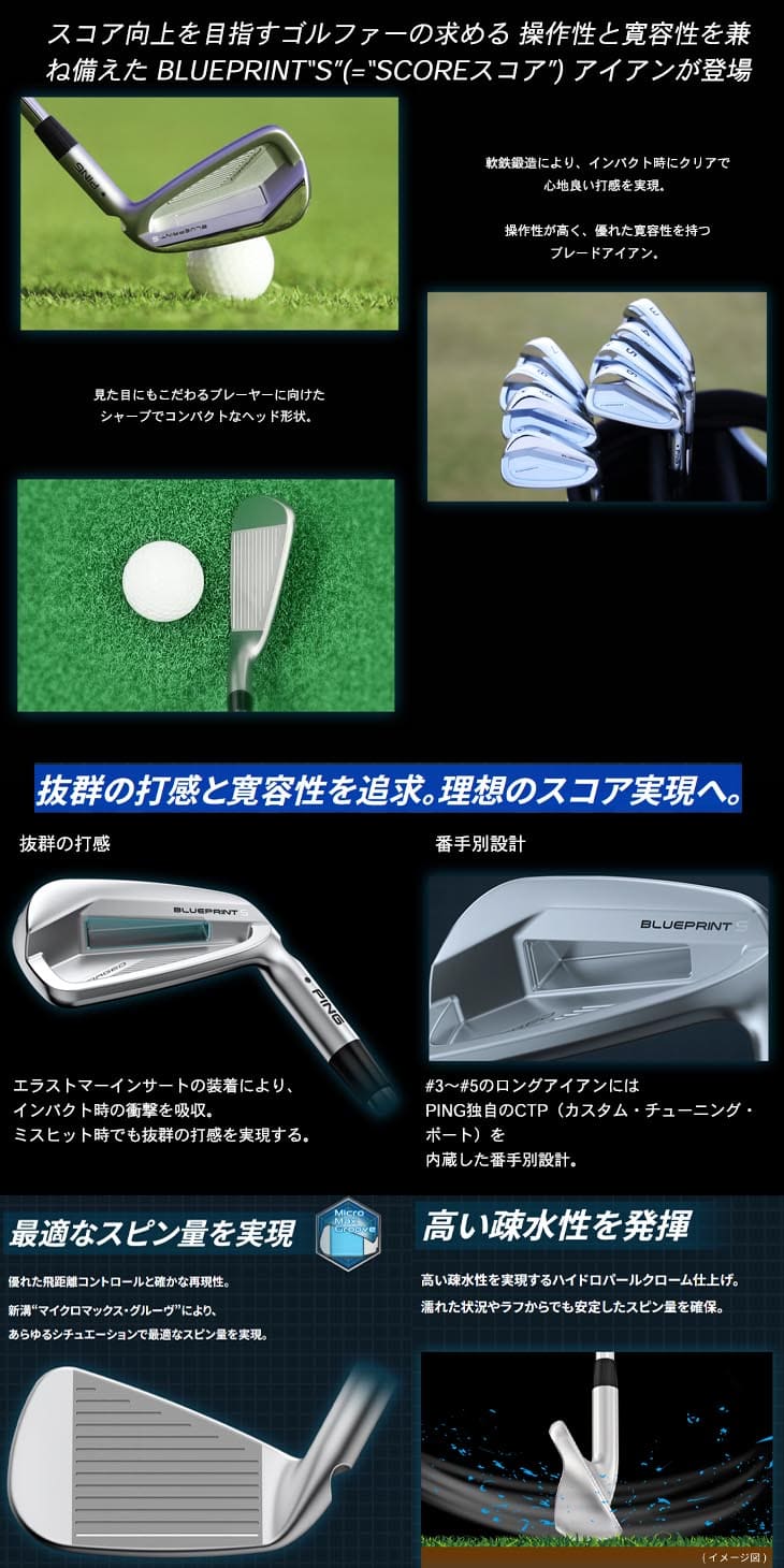 OVDGOLFオリジナル】純正品をリシャフト ピン PING BLUEPRINT S IRON