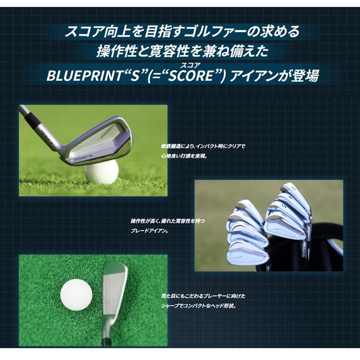 アイアンセット ブループリント(5-PW)6本(N．S．PRO MODUS3 TOUR