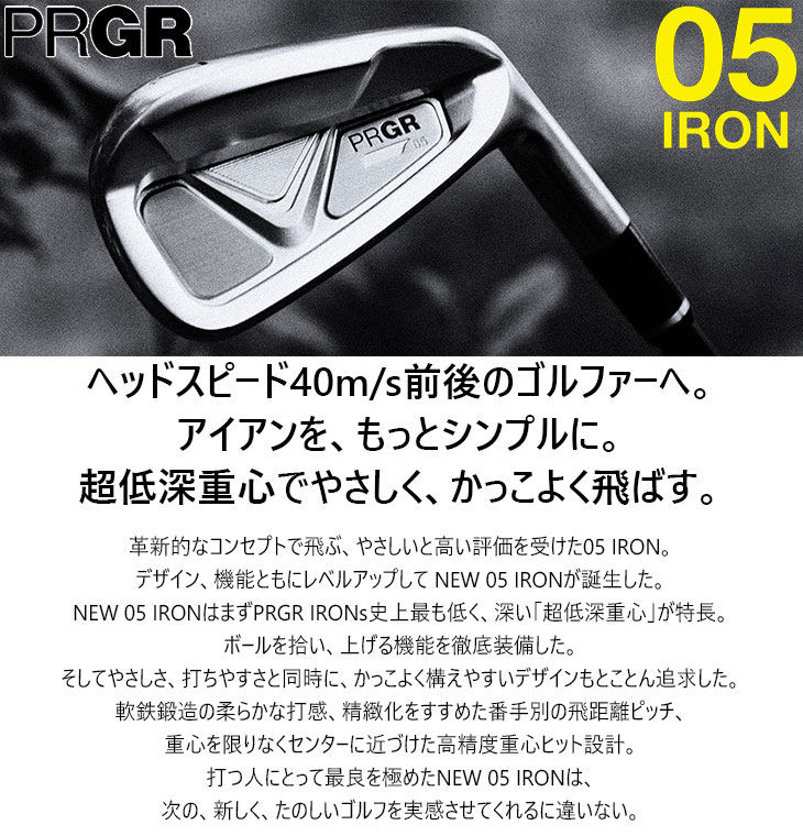 PRGR（プロギア） PRGR 05 IRON アイアン5本set(7I-AW) 右用[7A