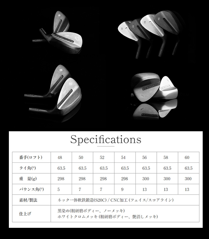 212MF 黒染め 平面加工 ウェッジ 48/50/52/54/56/58/60[WD]ミステリー