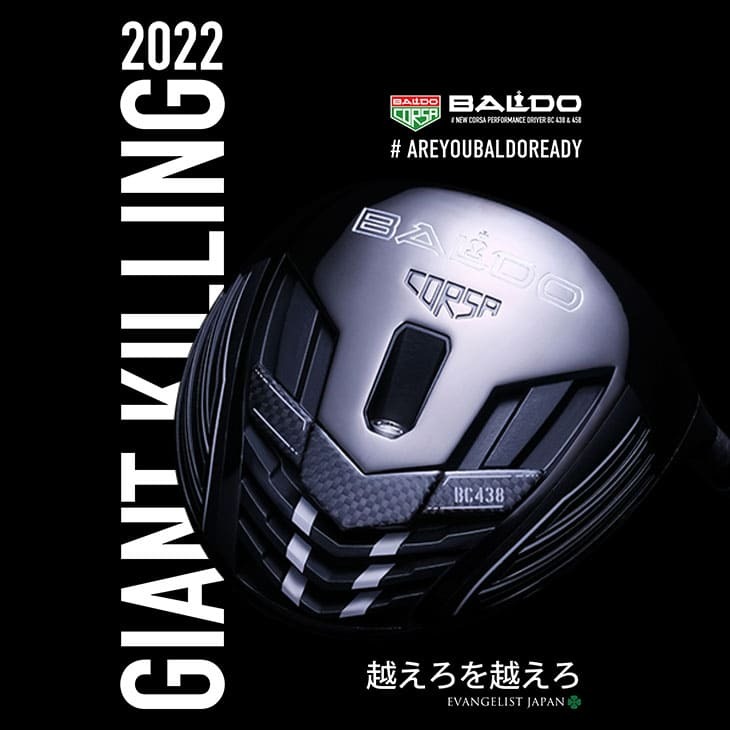 BALDO CORSA PERFORMANCE BC 438/バルド コルサ 438ドライバー