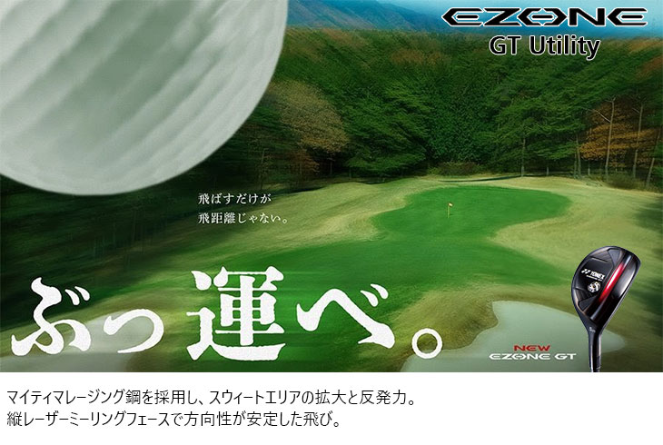 EZONE ヨネックス GT ユーティリティ 2024年モデル[UT]ヨネックスYONEX