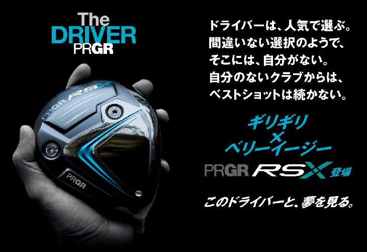 PRGR RS Xシリーズ ドライバー 2024年モデル 右用[DW]プロギアPRGR
