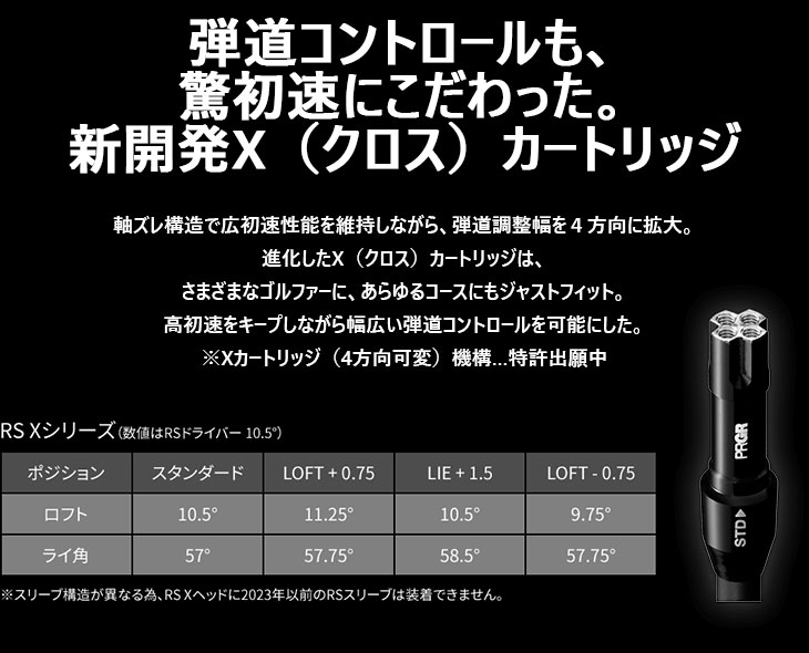 PRGR RS Xシリーズ MAX ドライバー 2024年モデル 右用[DW