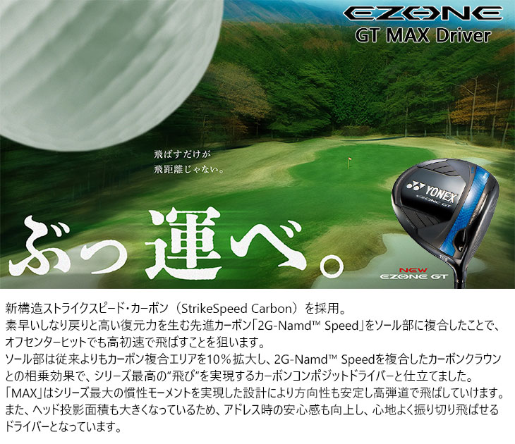 超高級！カスタムドライバー!　ミステリー×ヨネックス！ 超高級！カスタムドライバー! ミステリー×ヨネックス！