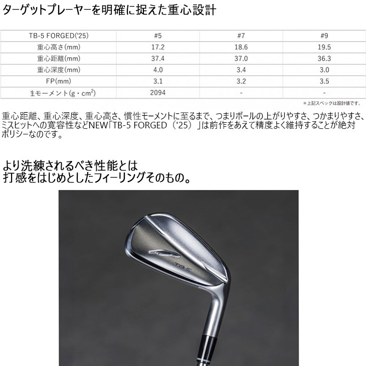 Fourteen - フォーティーン TB-5 FORGED (2025) アイアン 6-PW fourteen_tb-