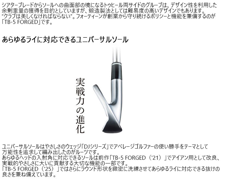 Fourteen - フォーティーン TB-5 FORGED (2025) アイアン 6-PW Fourteen TB-5 Forged Irons 2025 6-PW ( 5pcs )