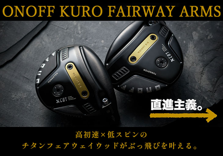 KURO（オノフ） ONOFF KURO(クロ) フェアウェイ アームズ 2026年モデル