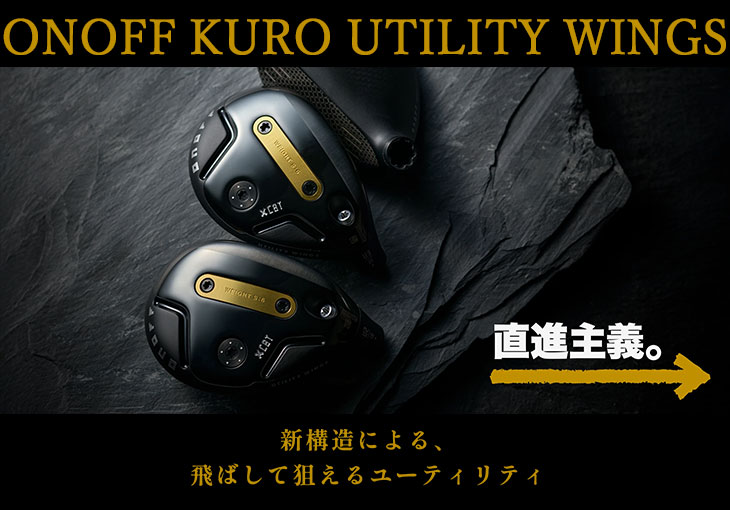 KURO（オノフ） ONOFF KURO(クロ) ユーティリティ ウイングス 2026年