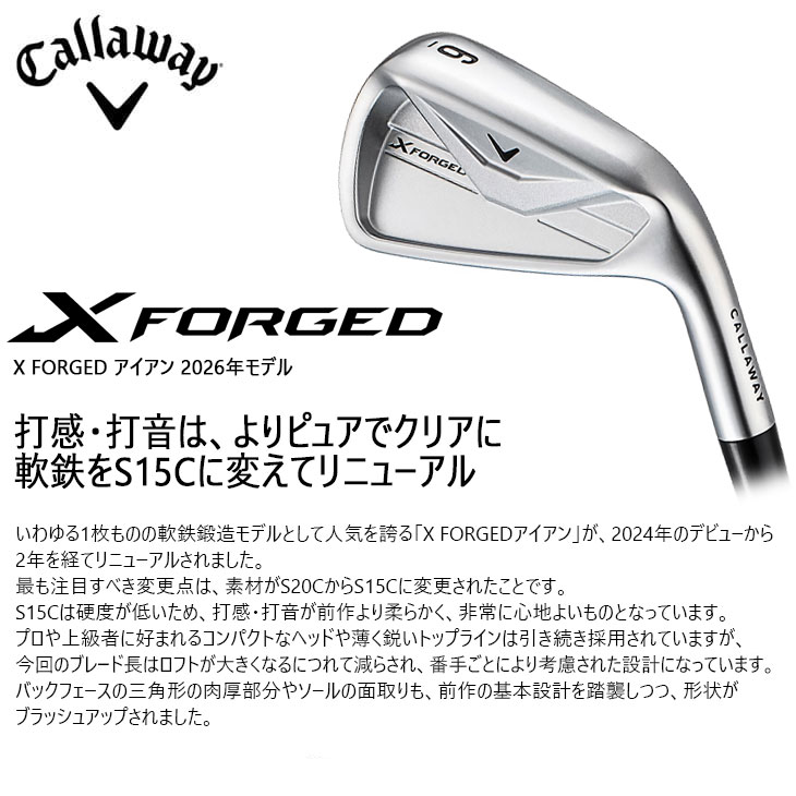 Callaway（キャロウェイ） X FORGED アイアン単品(3I/4I/5I) 2026年