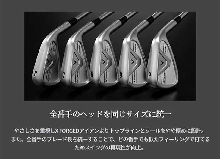 Callaway（キャロウェイ） X FORGED STAR アイアン単品(4I/5I) 2026年