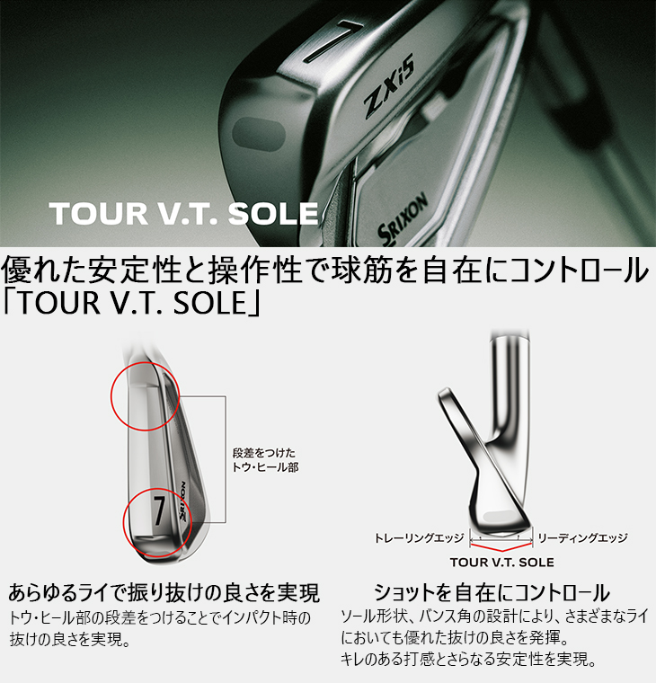 ZXi 【予約】SRIXON ZXiR IRON アイアン単品(5I/AW/SW) 2026年モデル