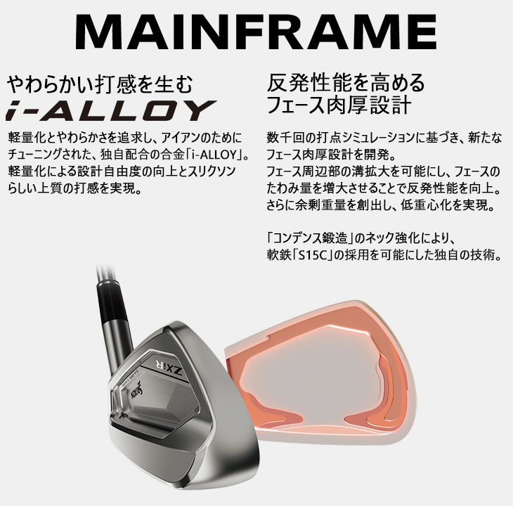 ZXi 【予約】SRIXON ZXiR IRON アイアン5本set(6I-PW) 2026年モデル[6P