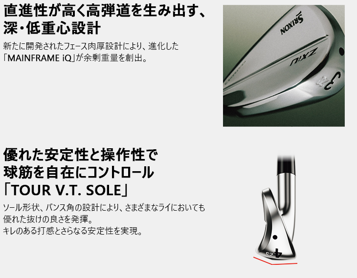 ZXi スリクソン ユーティリティアイアン 2026年モデル[UT]スリクソン