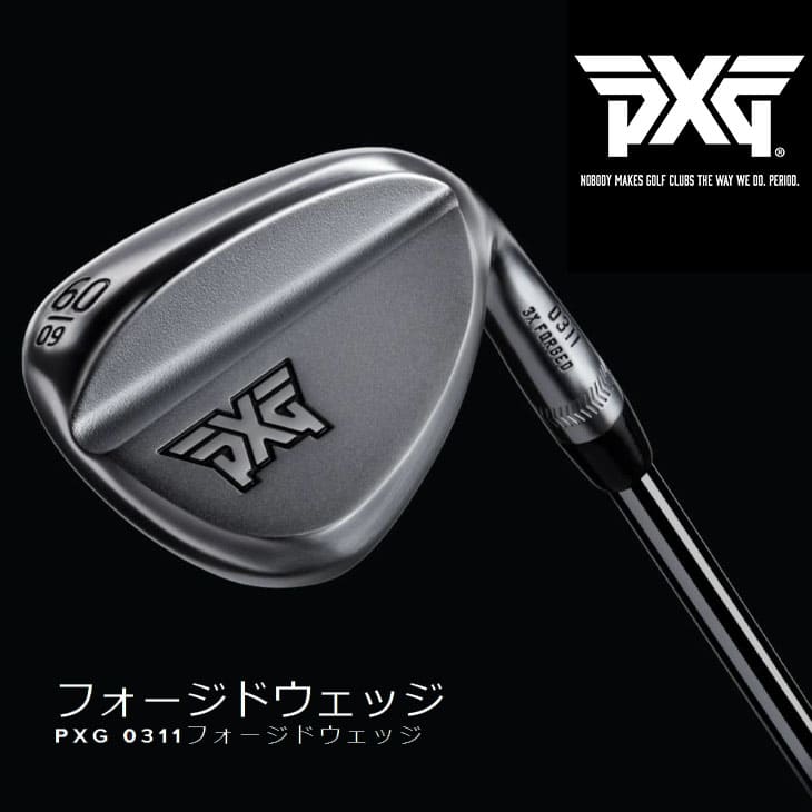 PXG  FORGED WEDGESシルバー フォージドウェッジ ピーエックスジー