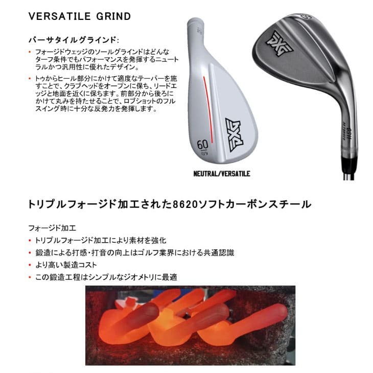 PXG 0311 FORGED WEDGESシルバー フォージドウェッジ ピーエックスジー