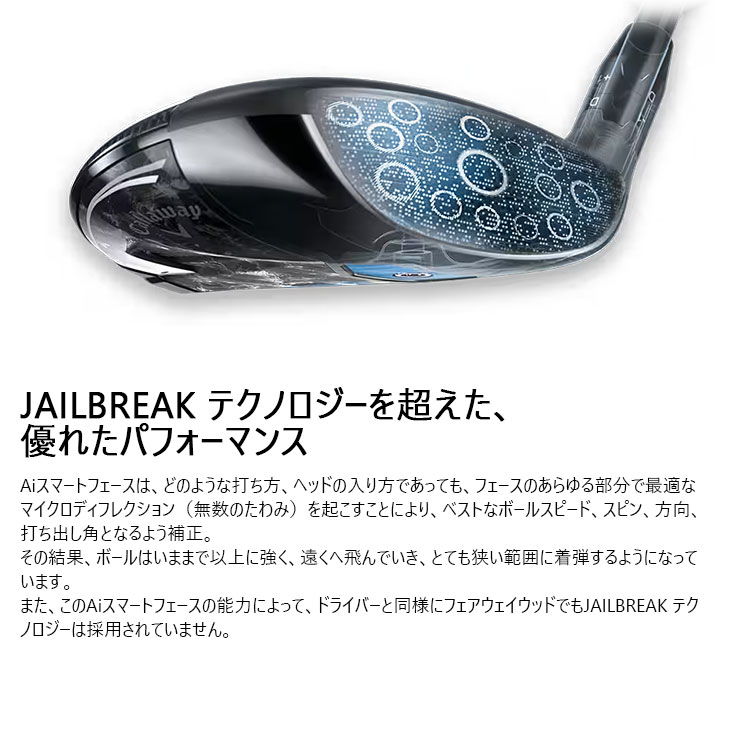 PARADYM Ai SMOKE MAX フェアウェイウッド JPモデル[FW