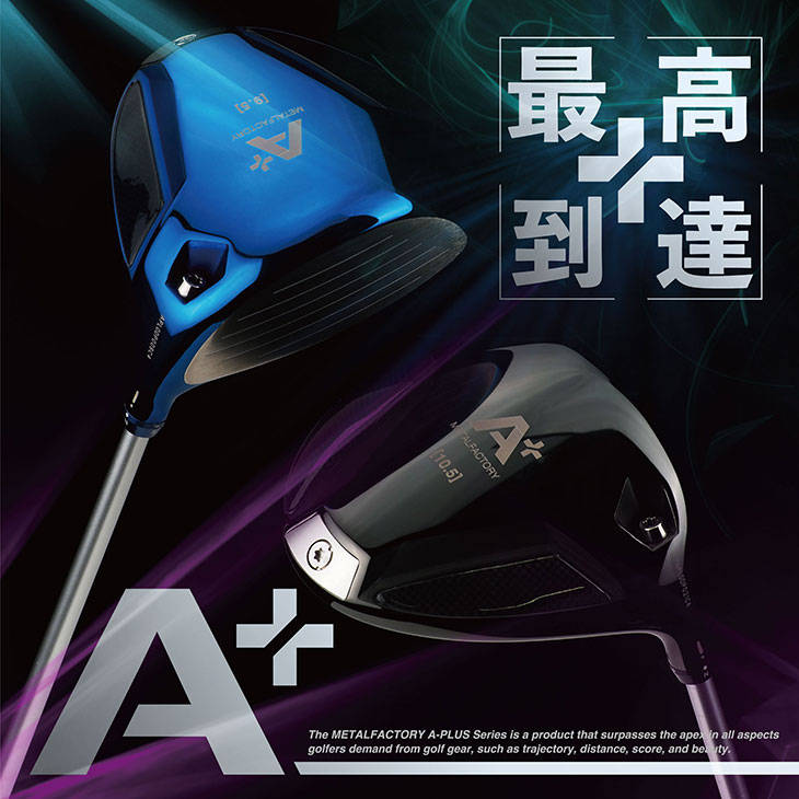 METALFACTORY（朝日ゴルフ用品） メタルファクトリー A+(プラス
