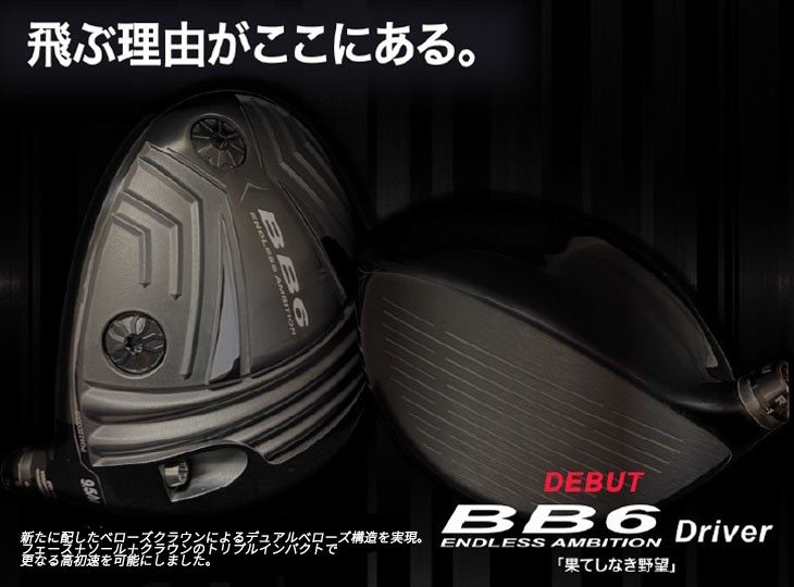 Progress プログレス/BB6 Driver/ドライバー/1W/16509/ARCH_GOLF