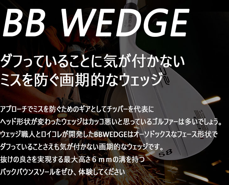 BB WEDGE ウェッジ シルバー[WD]ロイヤルコレクションROYAL COLLECTION