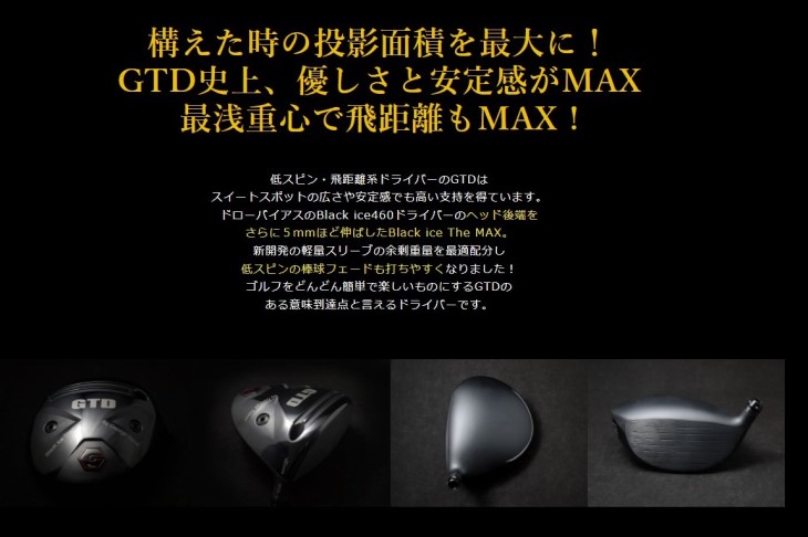 GTD/Black Ice The MAX/ブラックアイス ザ マックス ドライバー/N.S.