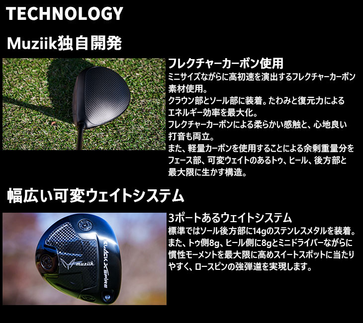 muziik（ムジーク） BLACK XSPIRE MINI DRIVER ブラックエクスパイヤー
