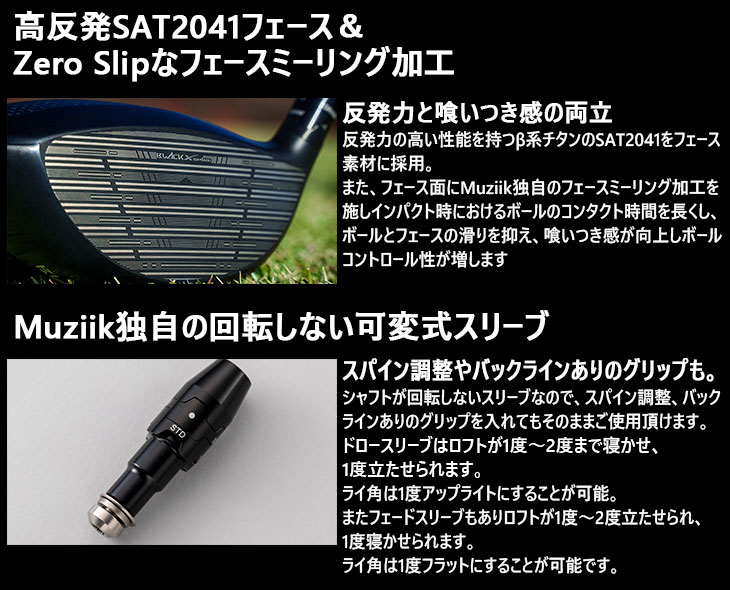 muziik（ムジーク） BLACK XSPIRE MINI DRIVER ブラックエクスパイヤー