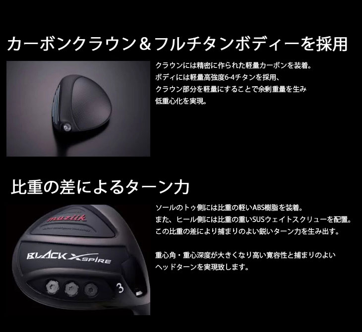 muziik（ムジーク） BLACK XSPIRE Fairway Wood フェアウェイウッド[FW