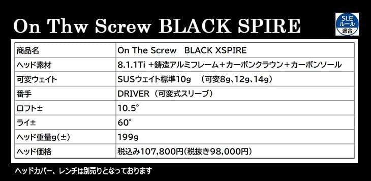 BLACK XSPIRE ブラックエクスパイヤー 通常可変スリーブ設定(DRAW