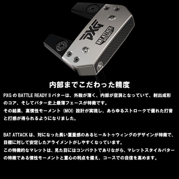 PXG バトルレディ バット アタック 33インチ ヘッドカバー付き PXG バトルレディ2 バットアタック パター ヘッドカバー付き