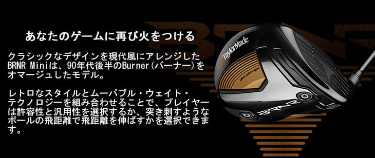 BRNR MINI DRIVER 標準クラブ + スリーブ付シャフト セット[DW