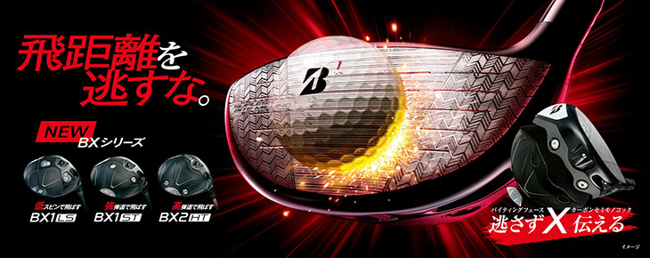 B Series BX1LS ドライバー[DW]ブリヂストンBRIDGESTONE TPT POWER