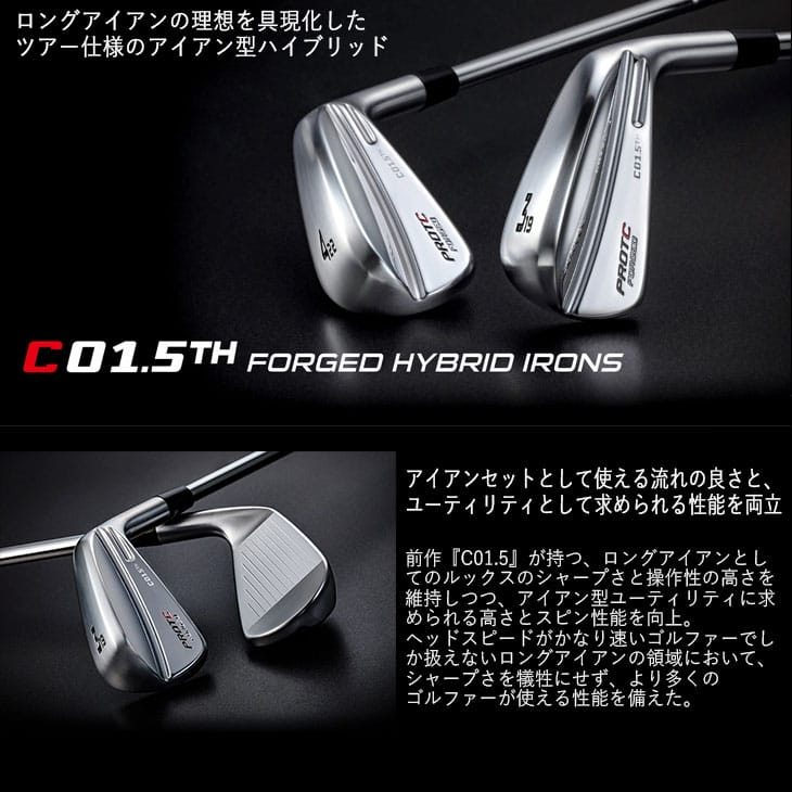 C01.5TH FORGED HYBRID IRON アイアン型UT[UT]プロトコンセプトPROTOCONEPT N.S.PRO MODUS3  HYBLID モーダスハイブリッド日本シャフト : c-c015th-mdshb- : カスタムクラブ工房 OVDGOLF - 通販 -  Yahoo!ショッピング