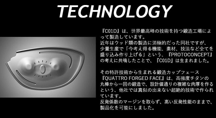 PROTOCONCEPT C01D ドライバー[DW]プロトコンセプトPROTOCONEPT