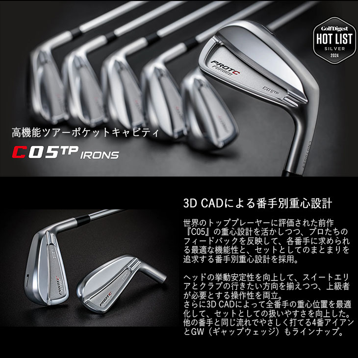 C05TP FORGED IRON アイアン単品[IR]プロトコンセプトPROTOCONCEP N.S PRO MODUS 3 TOUR 115(赤)  日本シャフト : c-c05tpir-mds115r- : カスタムクラブ工房 OVDGOLF - 通販 - Yahoo!ショッピング