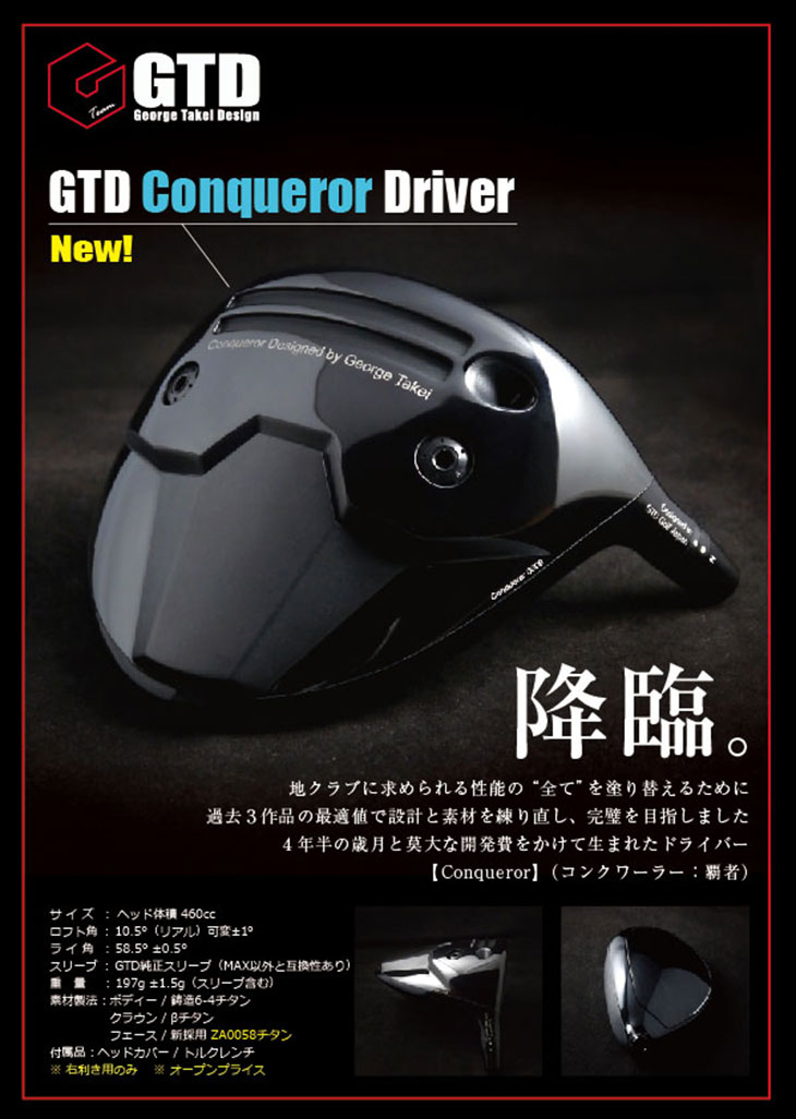 GTD Conqueror ドライバー[DW]ジーティーディーGTD 24 VENTUS